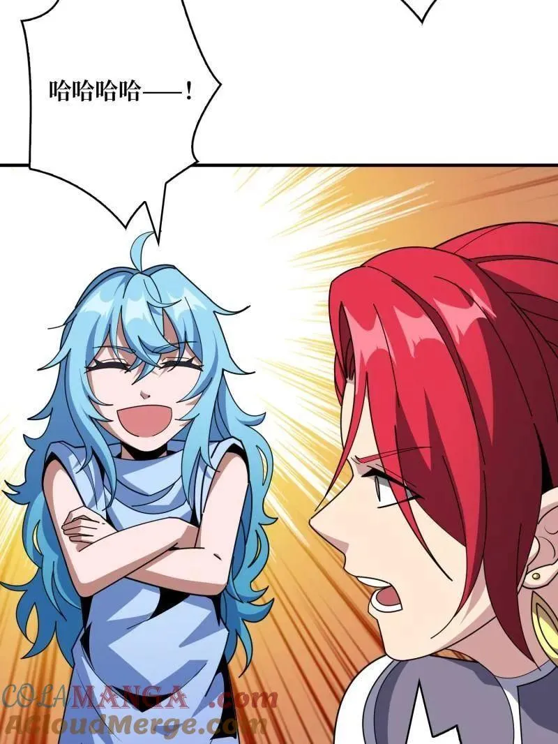 第514话 地球OL的真相 第41页