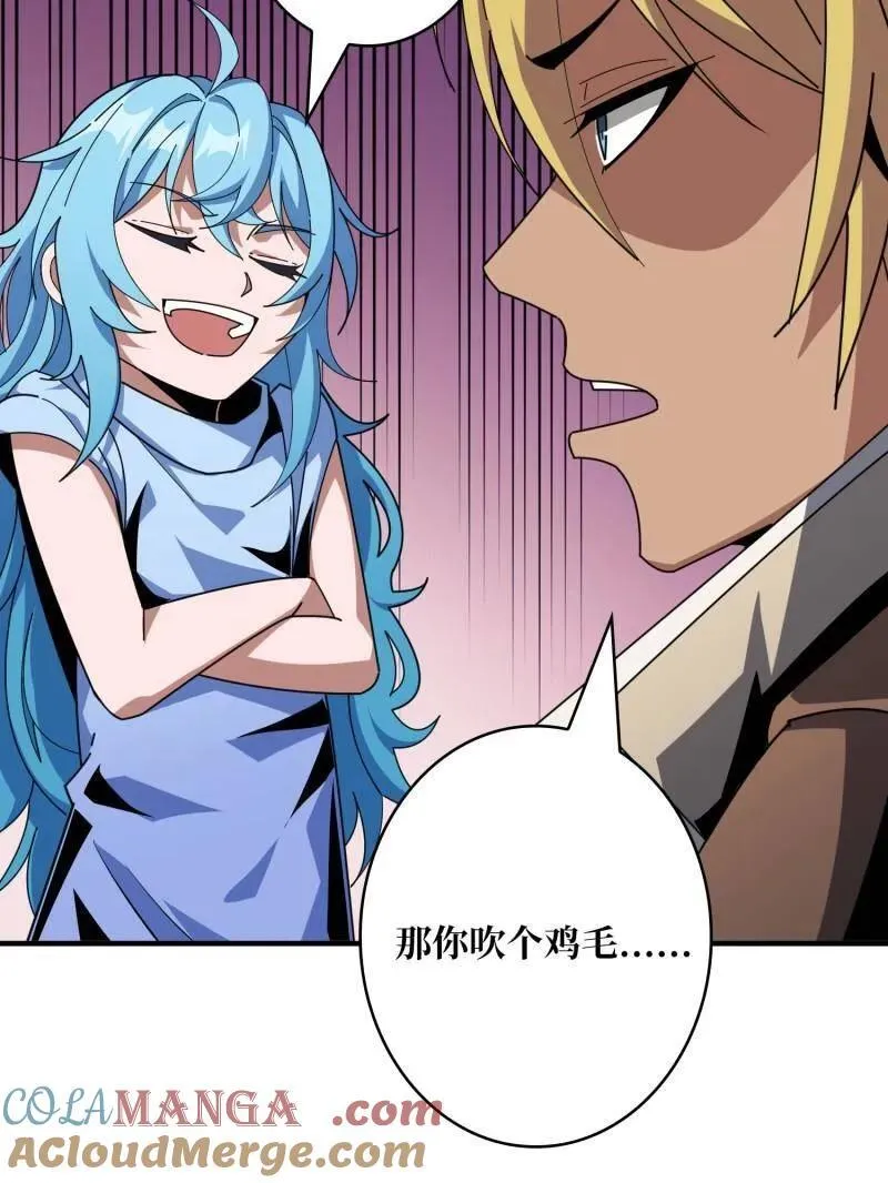 第514话 地球OL的真相 第49页