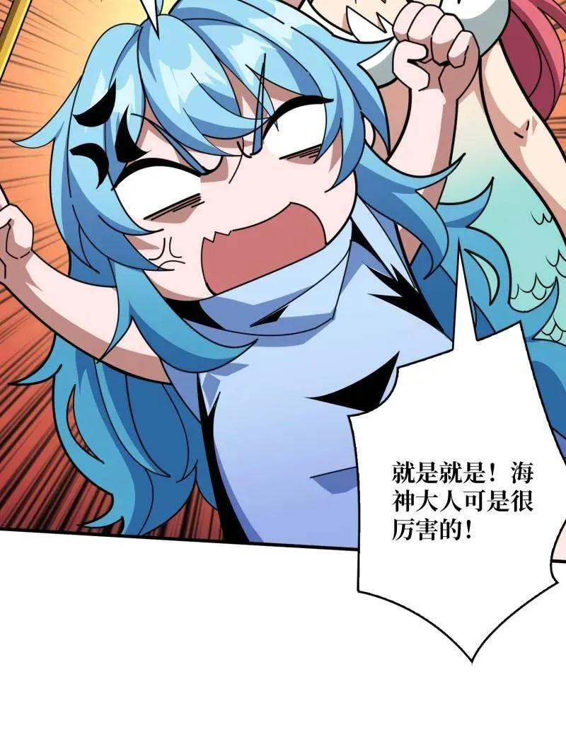 第514话 地球OL的真相 第59页