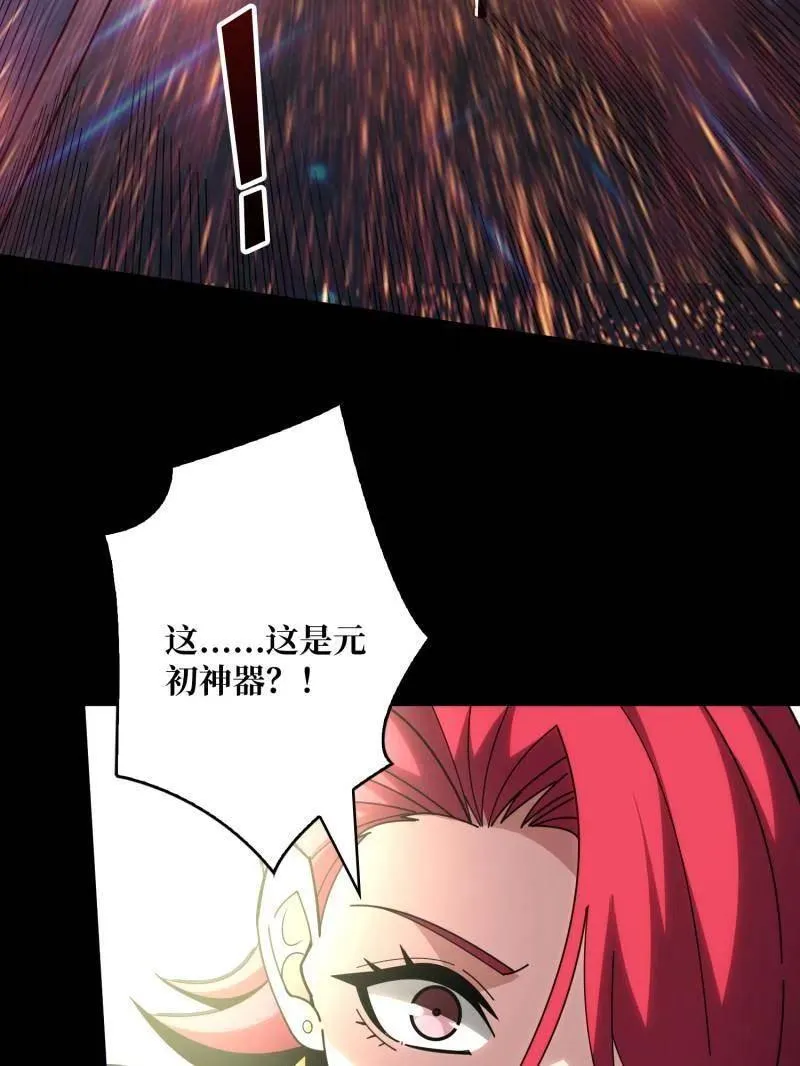 第514话 地球OL的真相 第83页