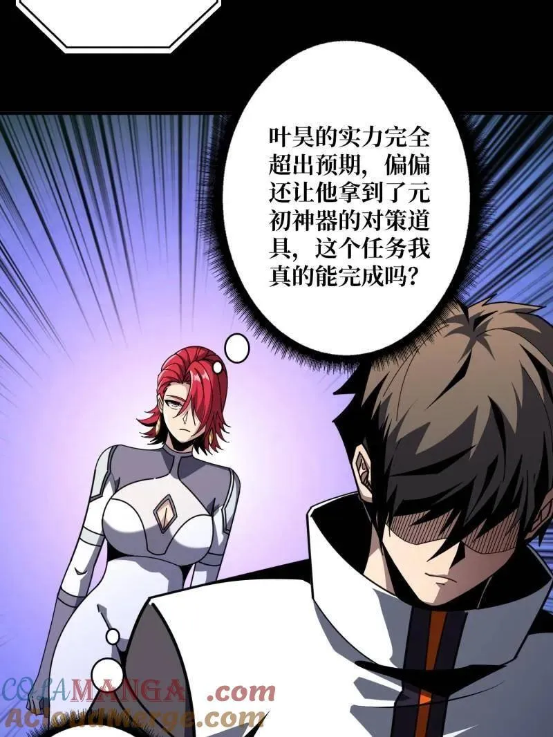 第514话 地球OL的真相 第93页
