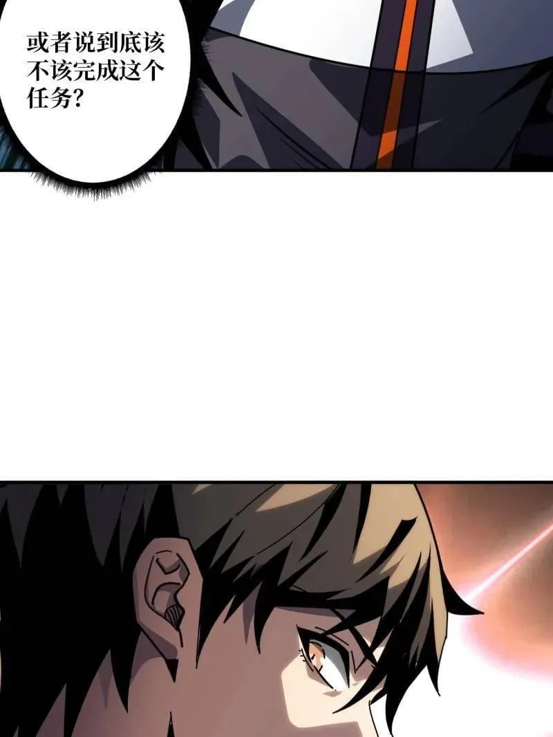 第514话 地球OL的真相 第95页