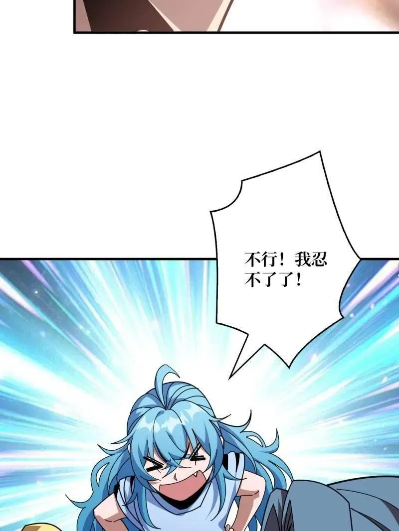 第514话 地球OL的真相 第99页
