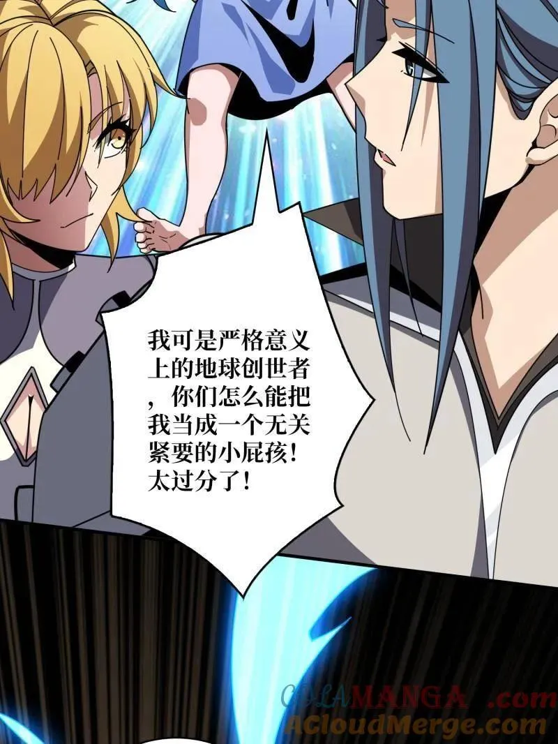 第514话 地球OL的真相 第101页