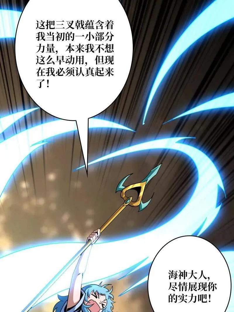 第514话 地球OL的真相 第103页