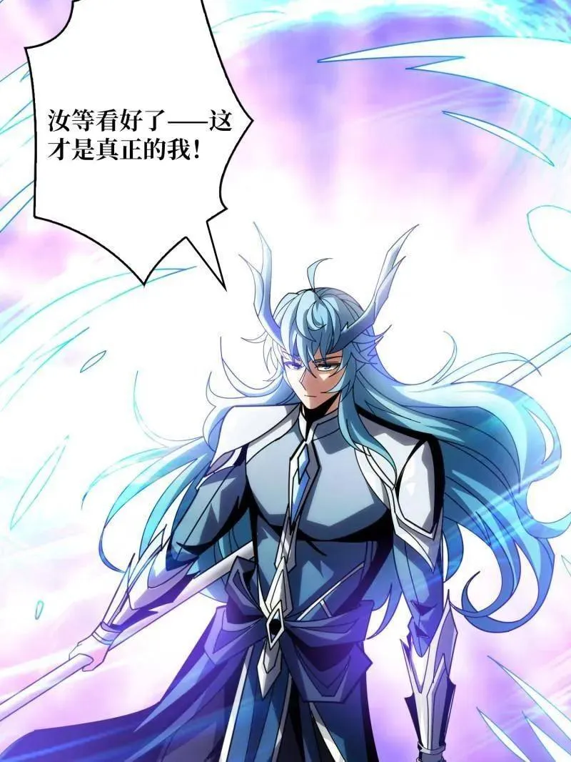 第514话 地球OL的真相 第119页