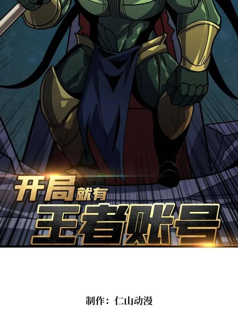 第515话 冒牌深海王 第3页