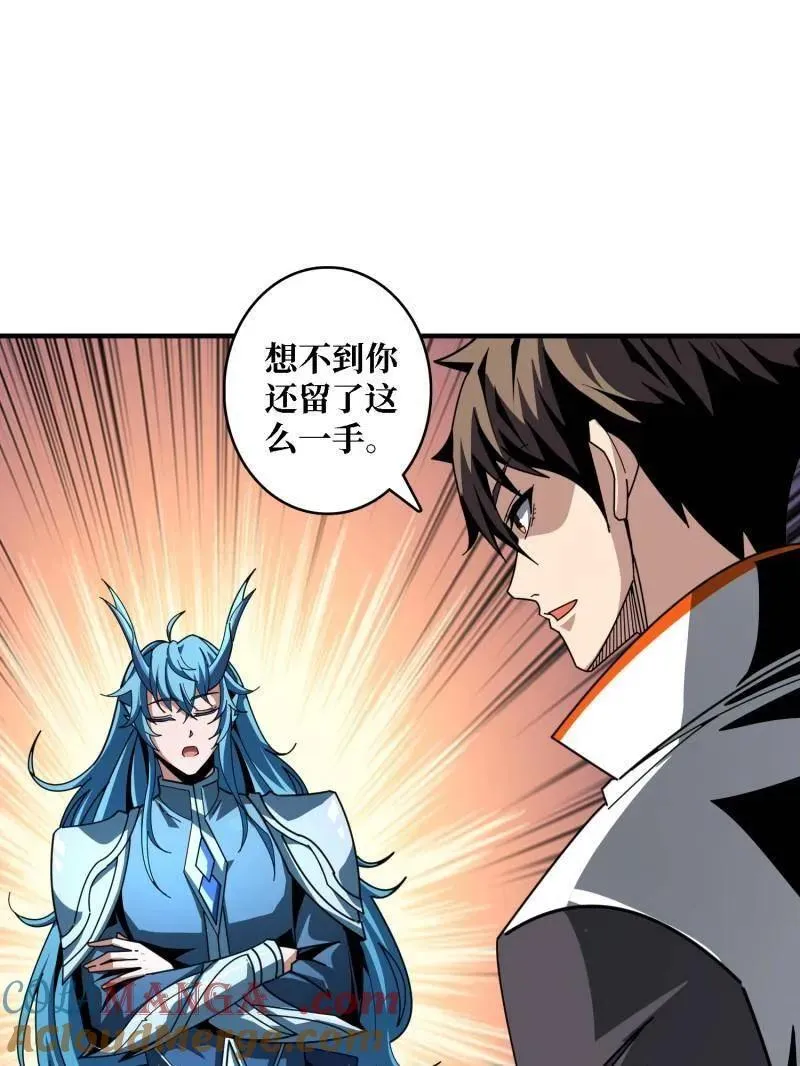 第515话 冒牌深海王 第5页