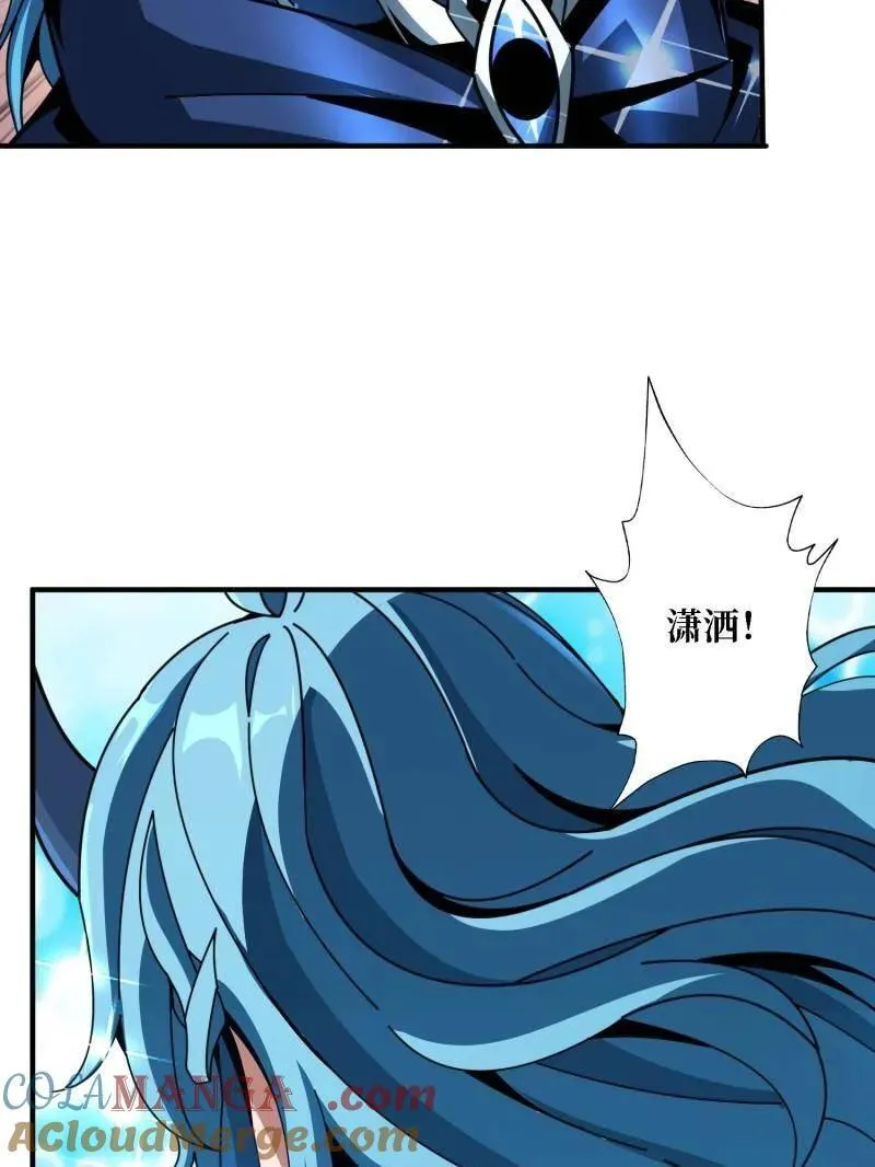 第515话 冒牌深海王 第9页