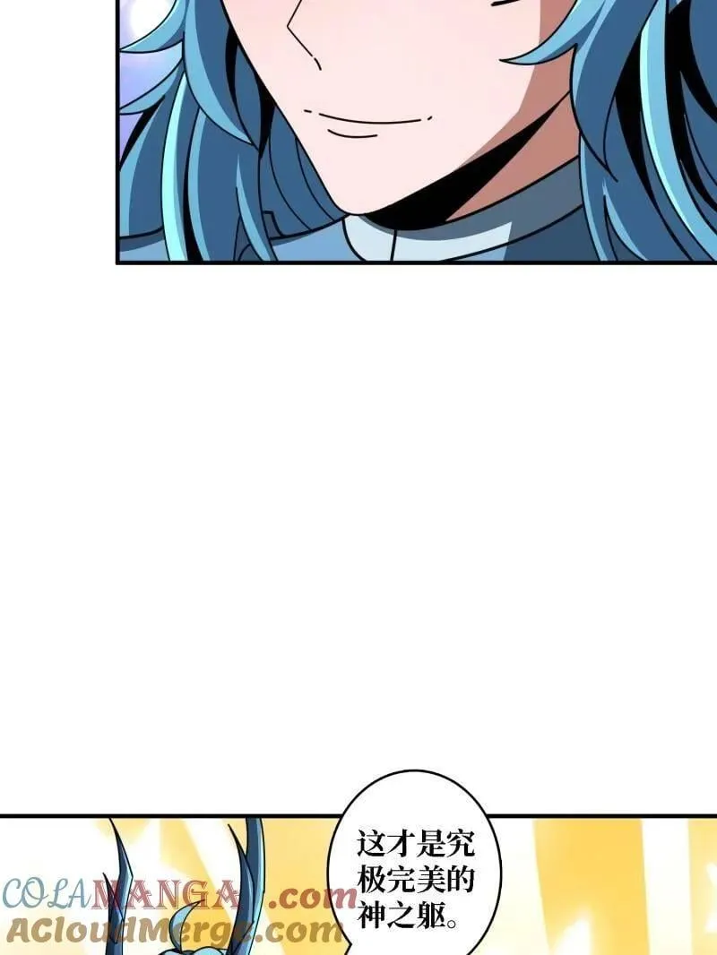 第515话 冒牌深海王 第13页