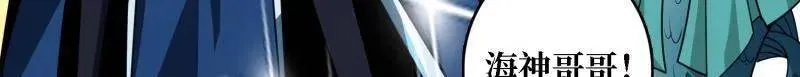 第515话 冒牌深海王 第16页