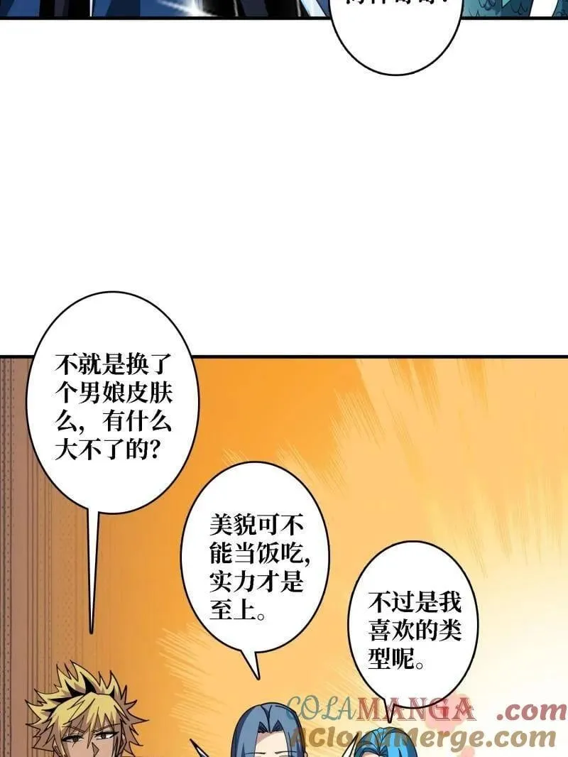 第515话 冒牌深海王 第17页