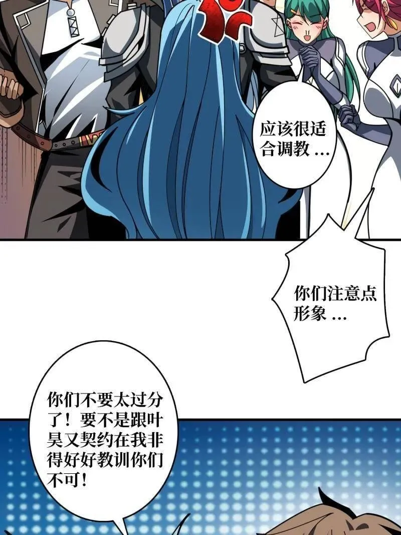 第515话 冒牌深海王 第19页