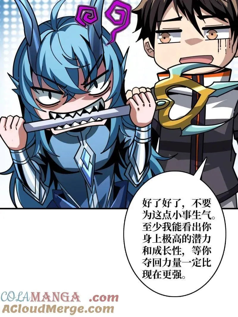 第515话 冒牌深海王 第21页