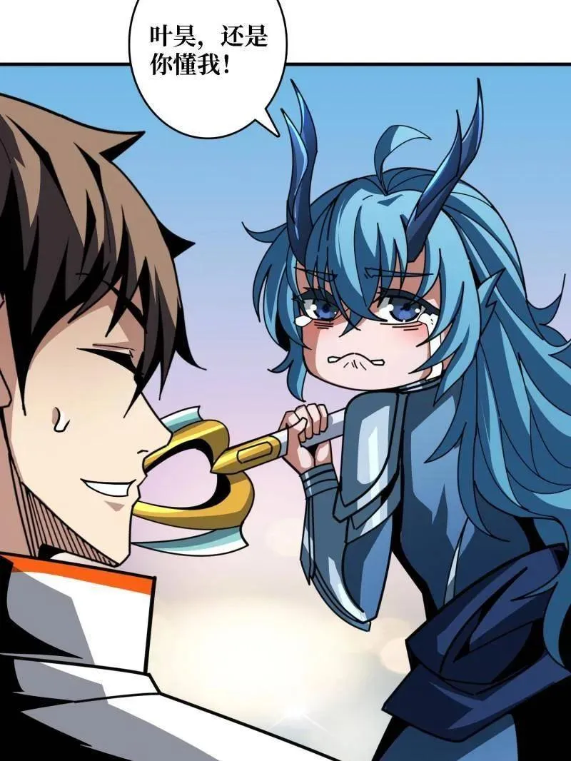 第515话 冒牌深海王 第23页