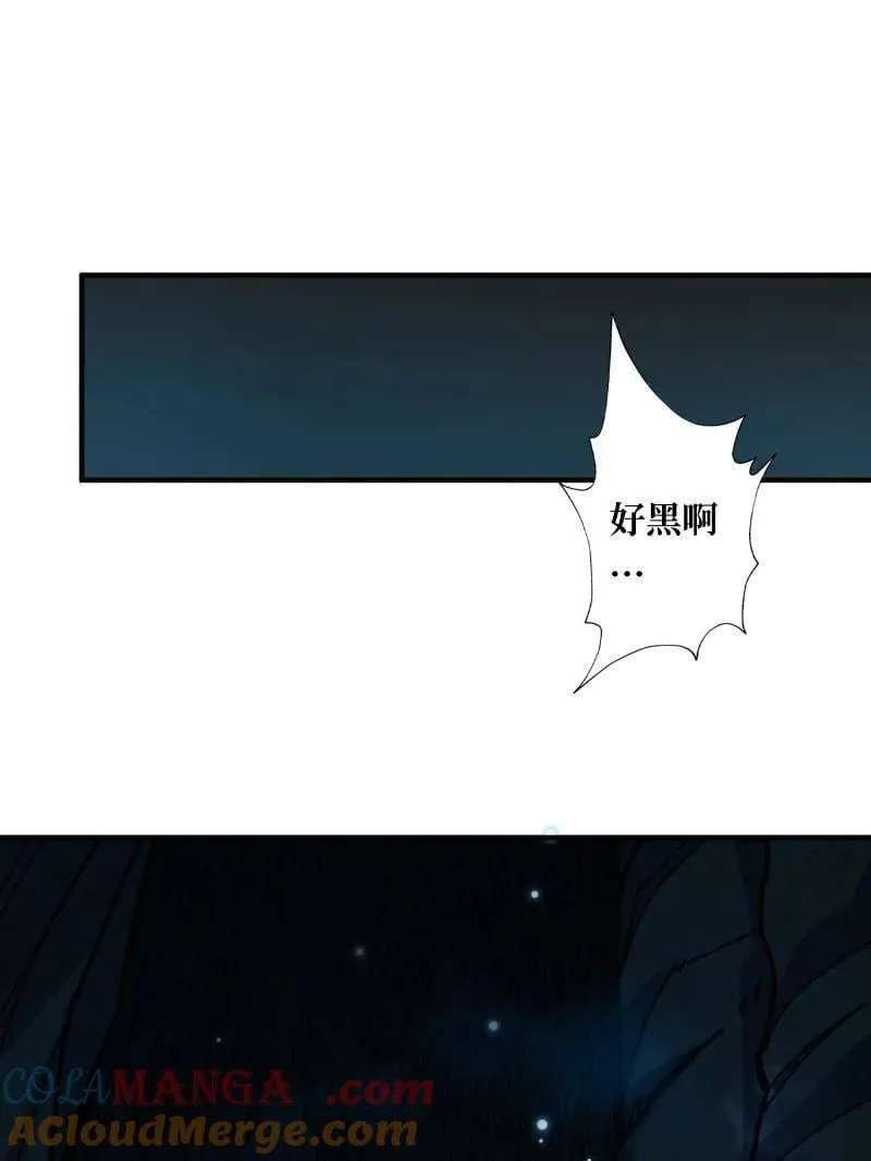 第515话 冒牌深海王 第29页