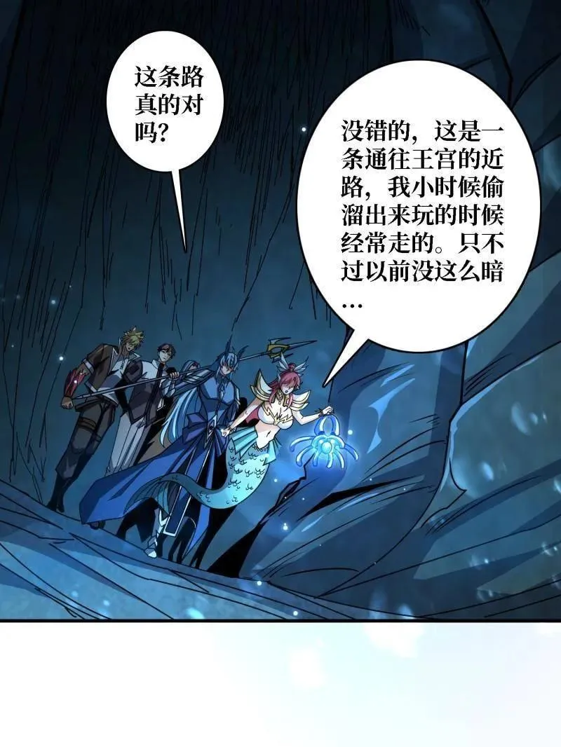 第515话 冒牌深海王 第31页