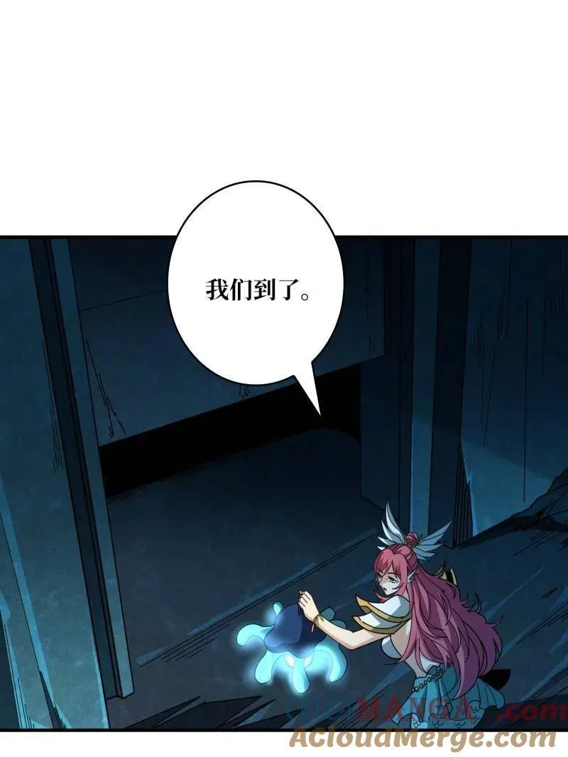 第515话 冒牌深海王 第33页