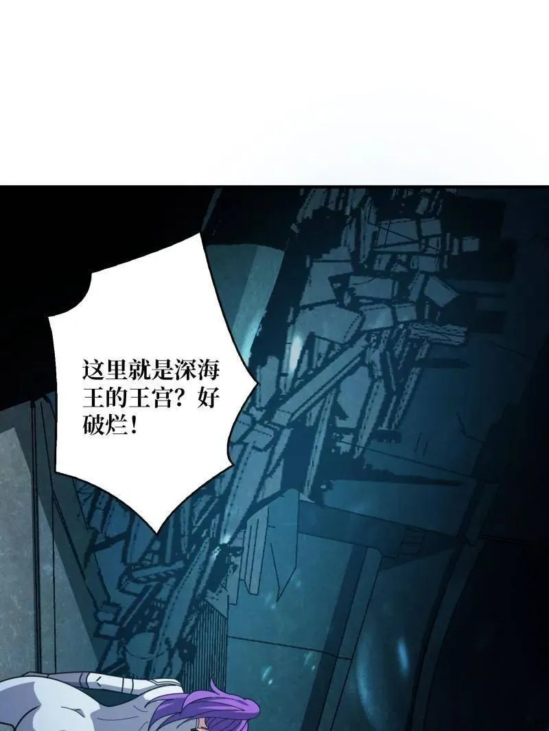 第515话 冒牌深海王 第35页