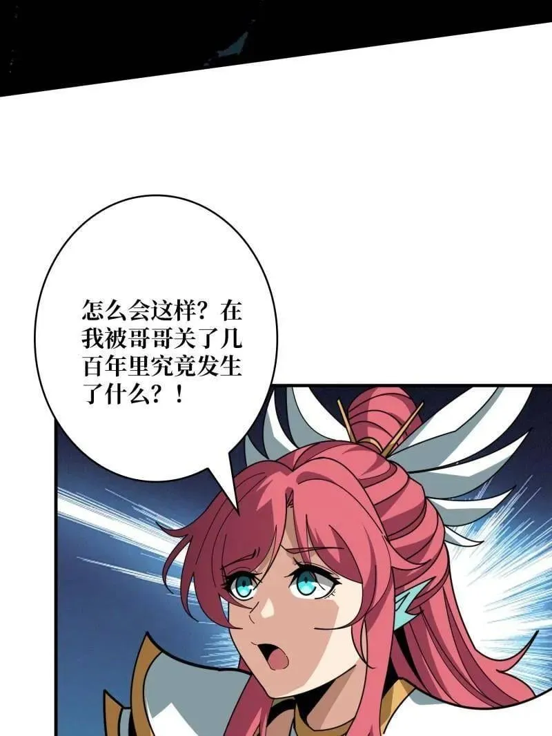 第515话 冒牌深海王 第39页