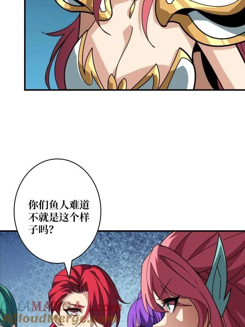 第515话 冒牌深海王 第41页
