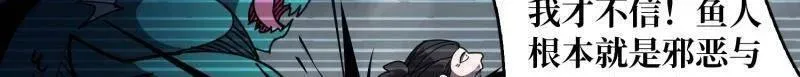 第515话 冒牌深海王 第44页
