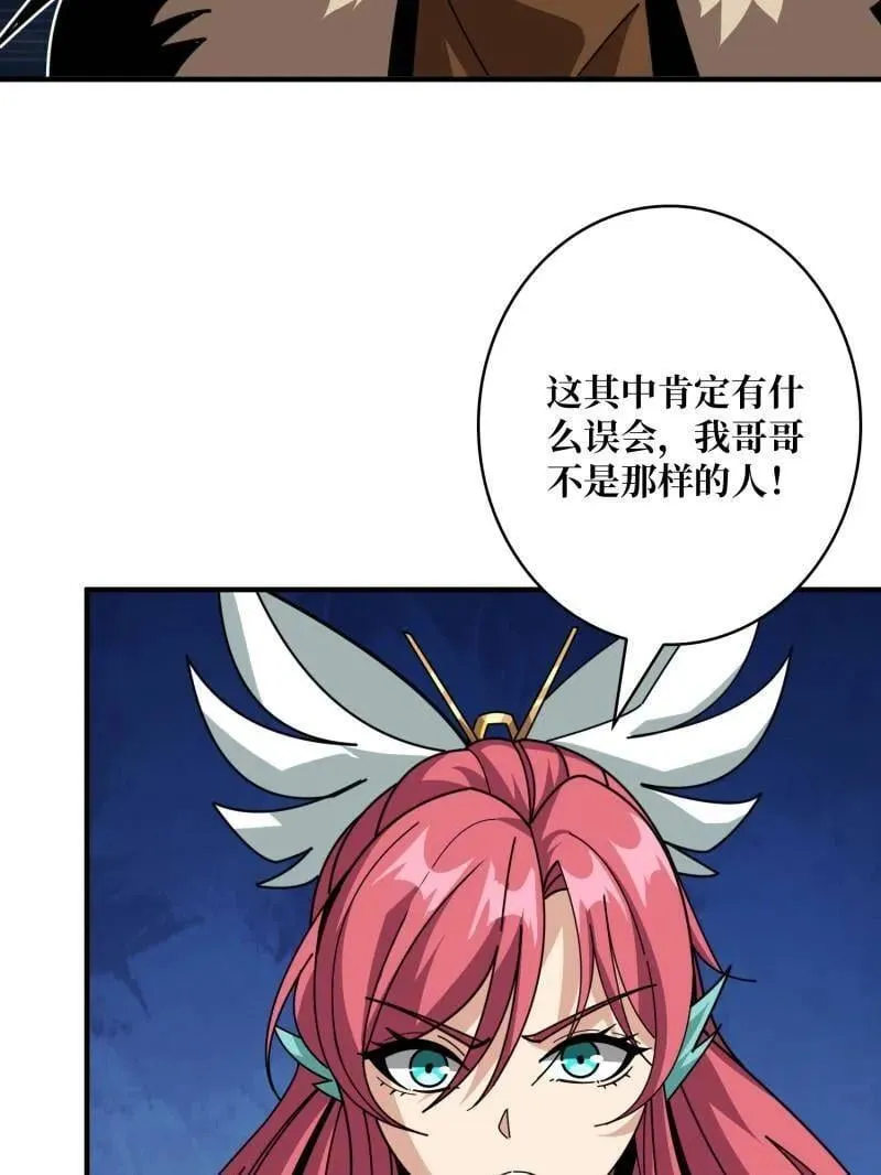 第515话 冒牌深海王 第47页