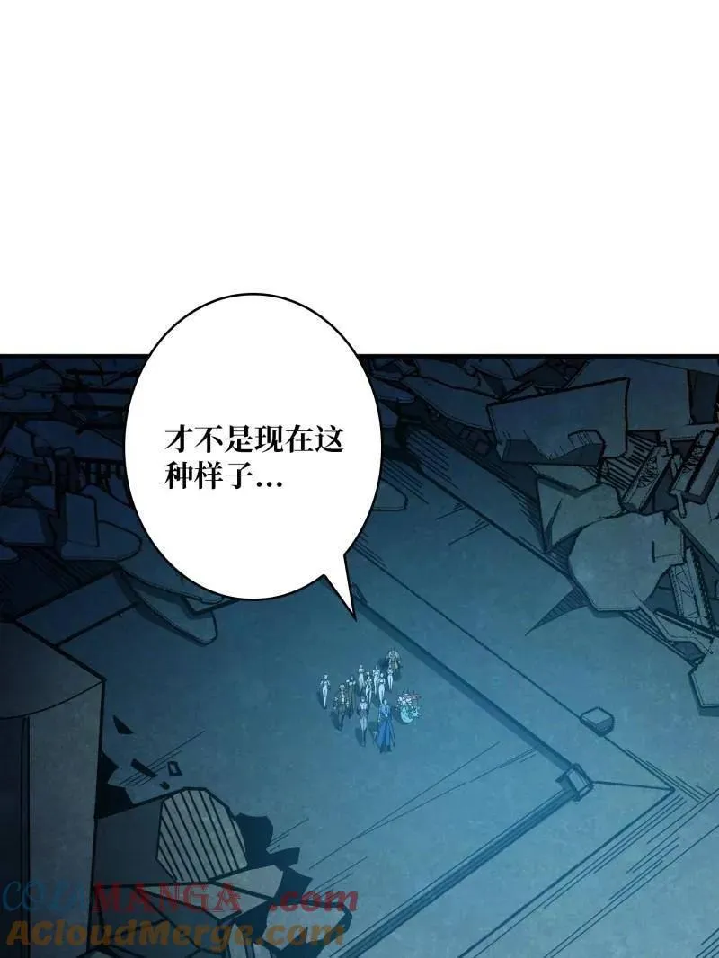 第515话 冒牌深海王 第53页