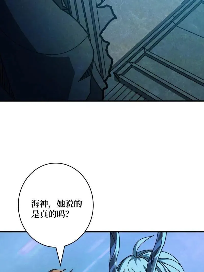 第515话 冒牌深海王 第55页