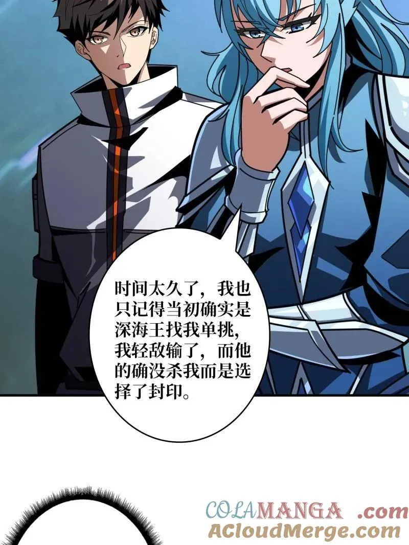第515话 冒牌深海王 第57页