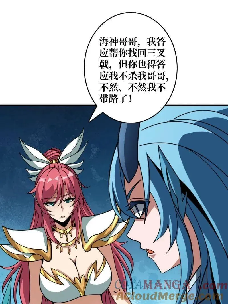第515话 冒牌深海王 第61页