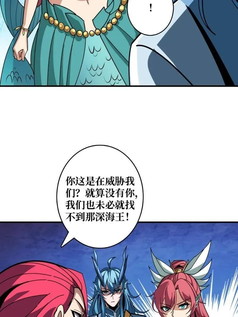 第515话 冒牌深海王 第63页