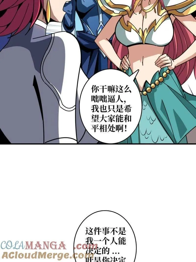 第515话 冒牌深海王 第65页