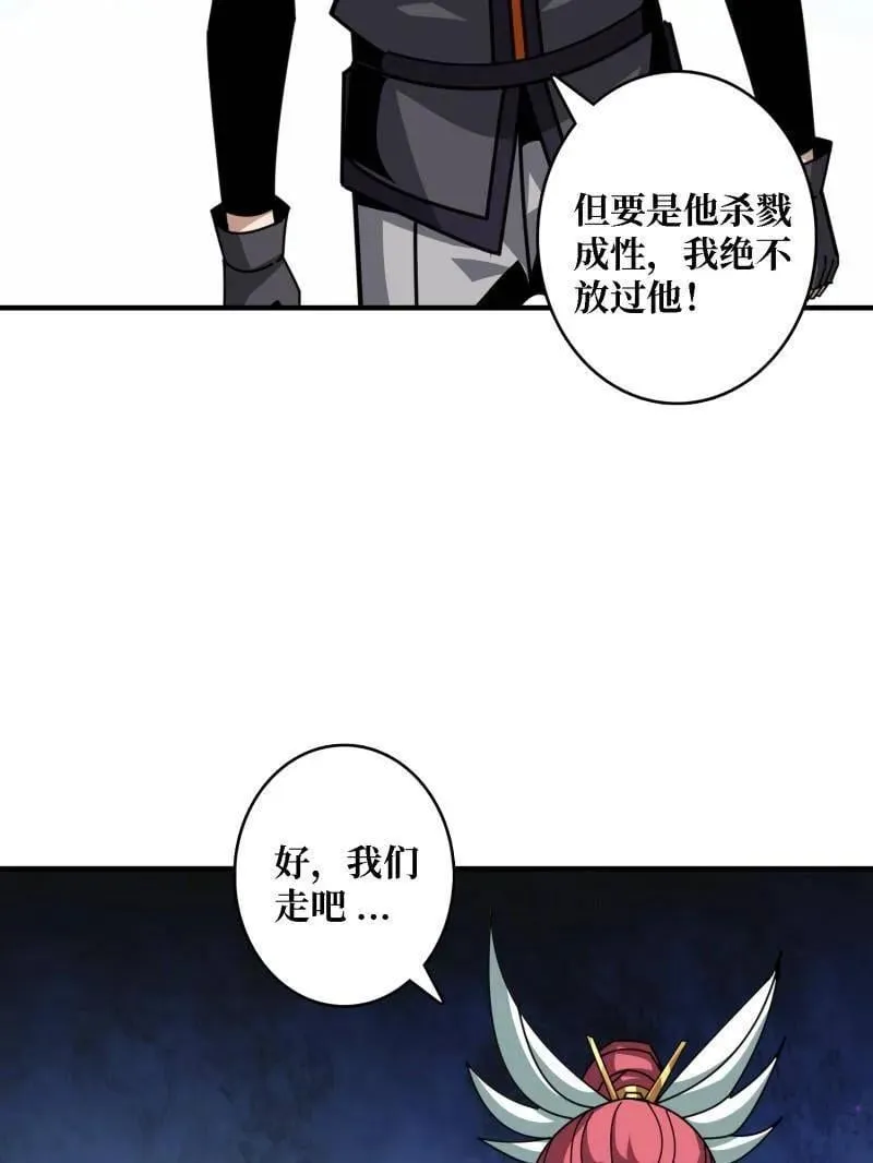 第515话 冒牌深海王 第71页