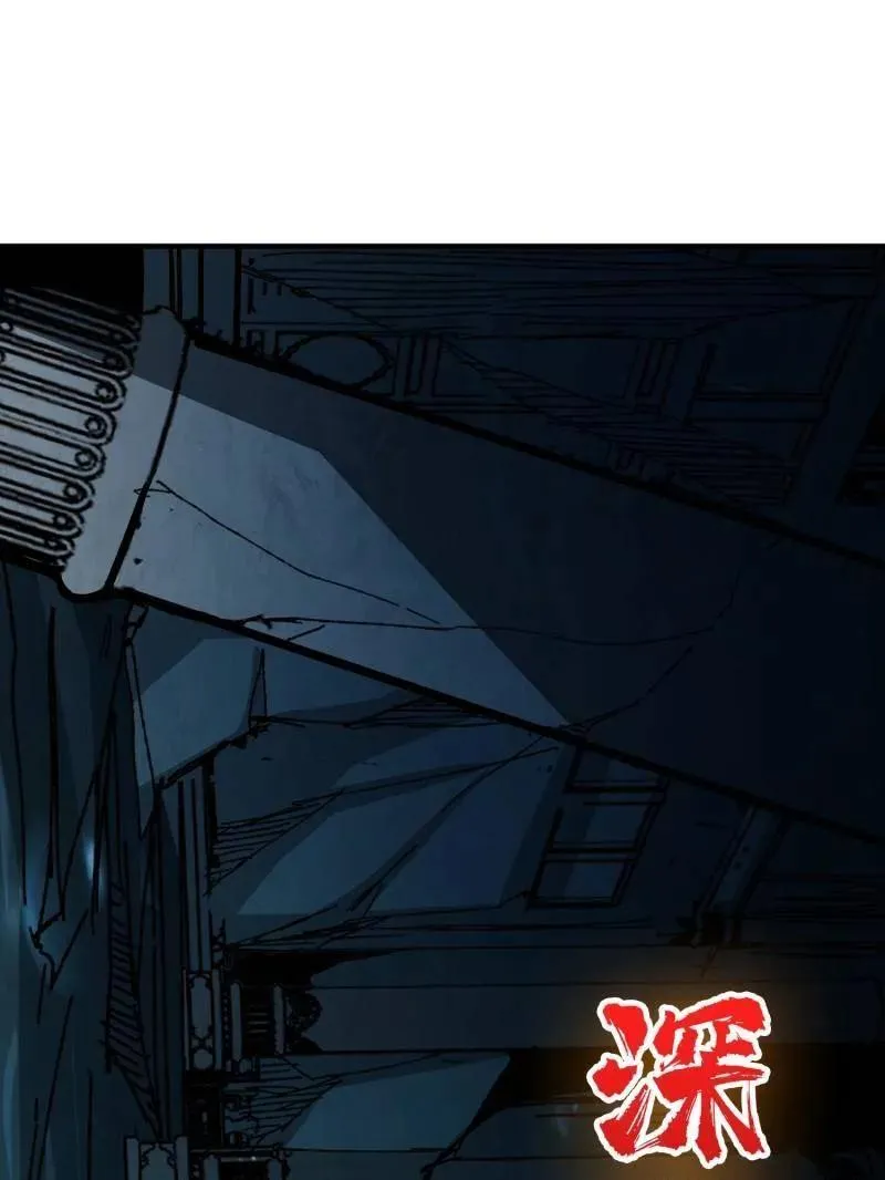 第515话 冒牌深海王 第75页