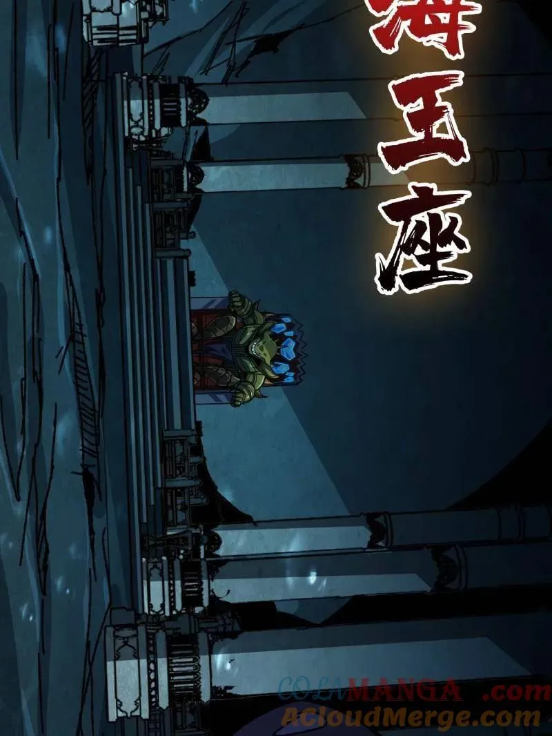 第515话 冒牌深海王 第77页