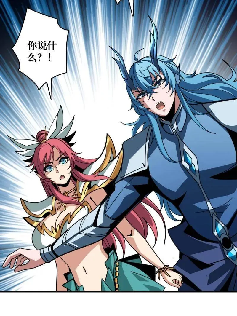 第515话 冒牌深海王 第83页