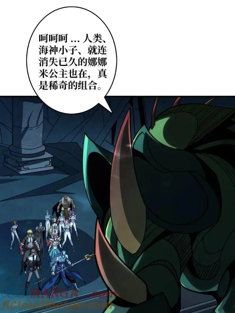 第515话 冒牌深海王 第85页