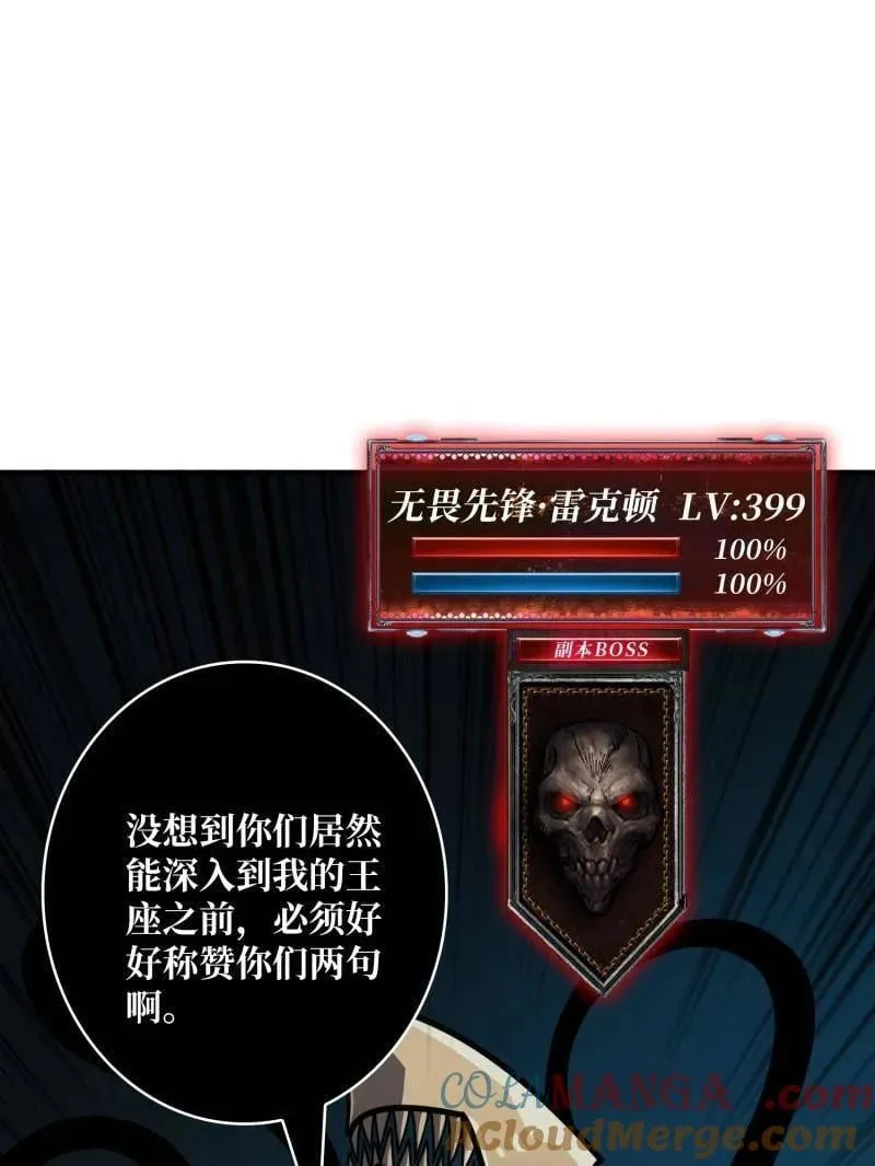 第515话 冒牌深海王 第89页