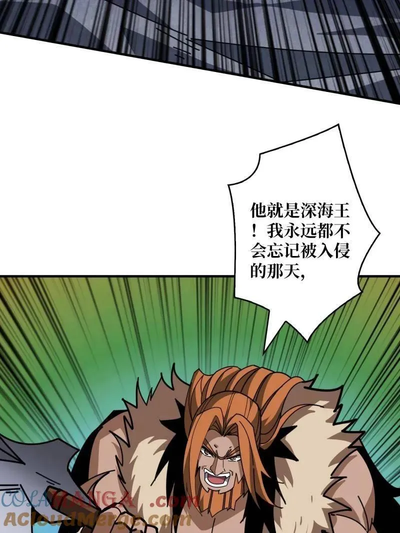 第515话 冒牌深海王 第93页