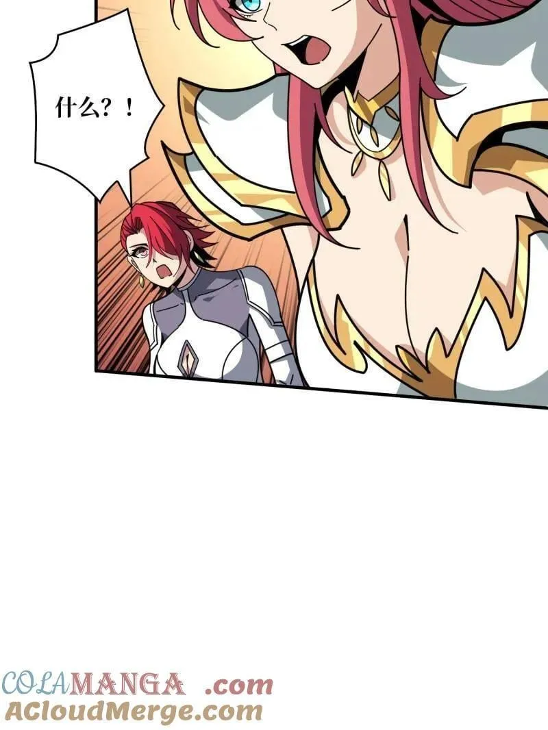 第515话 冒牌深海王 第97页