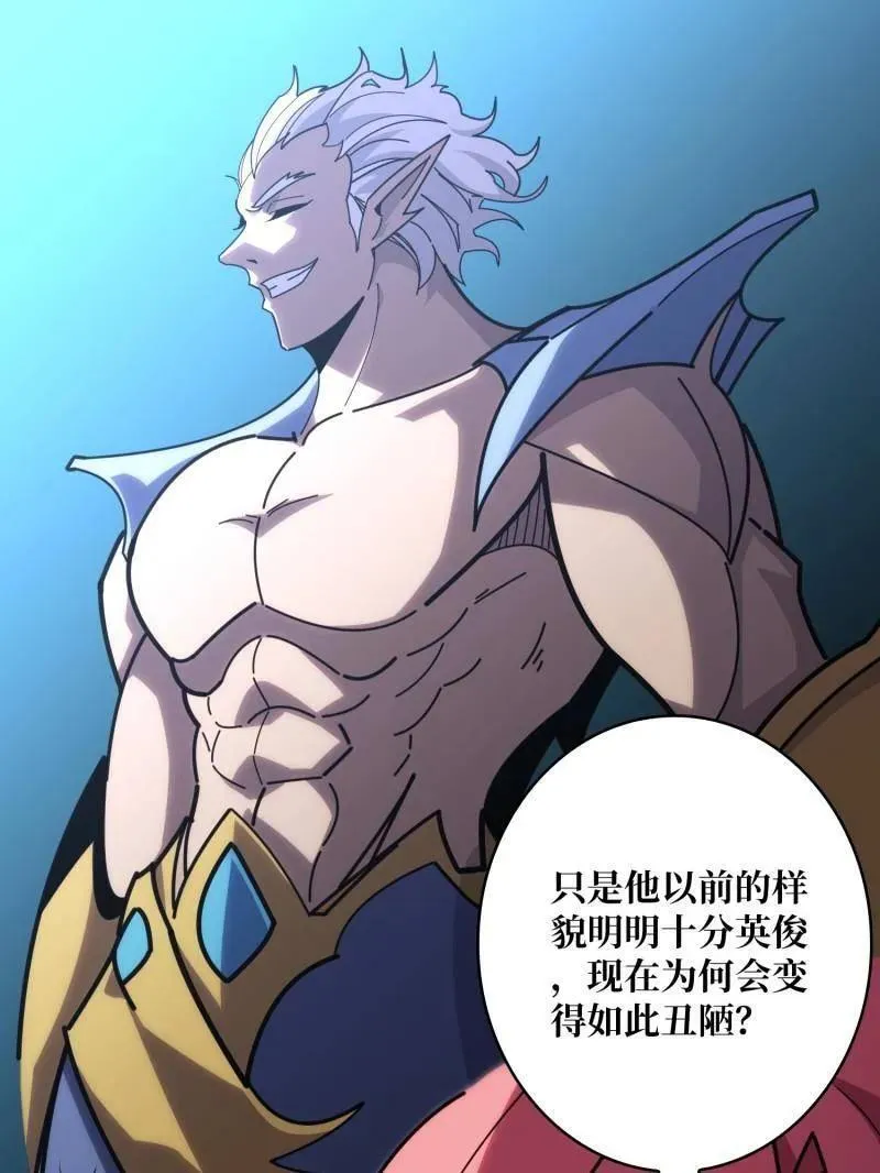 第515话 冒牌深海王 第99页