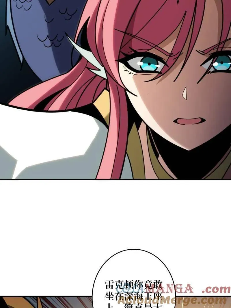 第515话 冒牌深海王 第101页