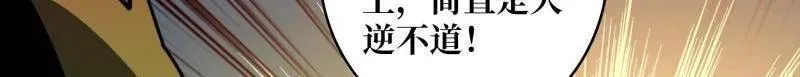 第515话 冒牌深海王 第102页