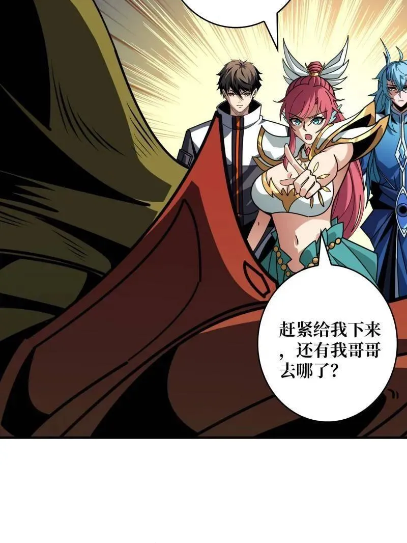 第515话 冒牌深海王 第103页