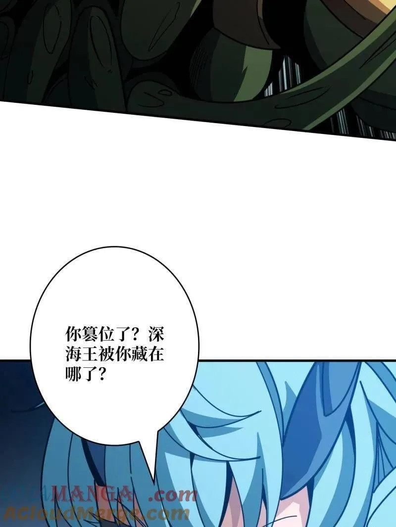 第515话 冒牌深海王 第113页
