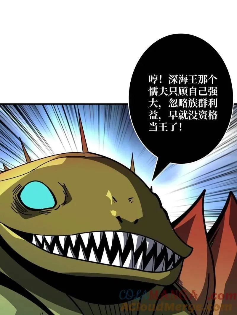 第515话 冒牌深海王 第117页