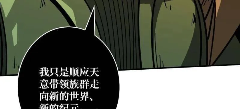 第515话 冒牌深海王 第118页