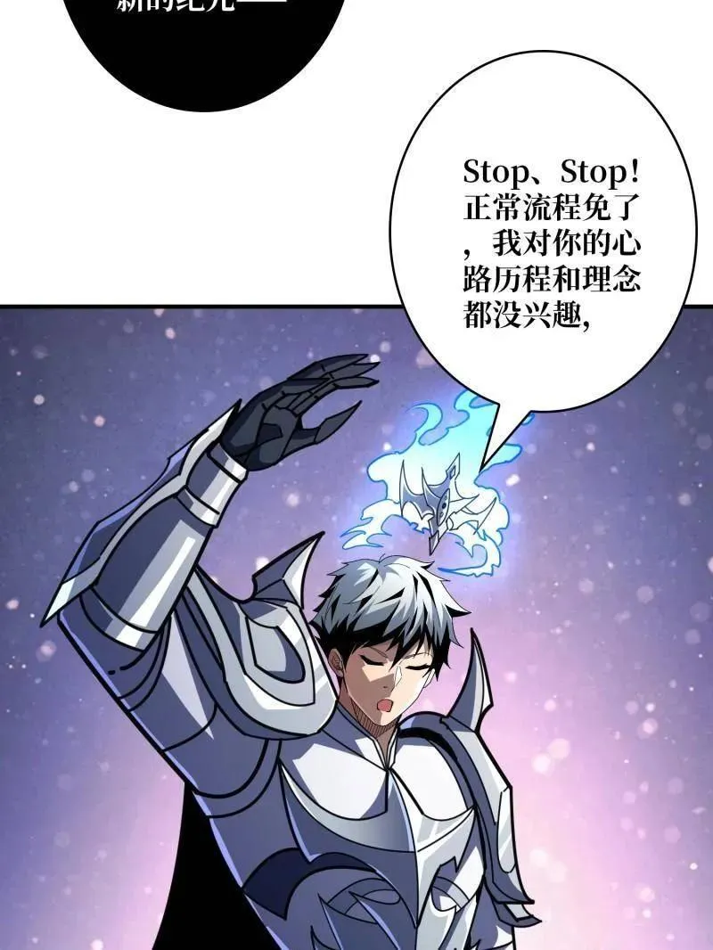 第515话 冒牌深海王 第119页
