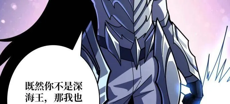 第515话 冒牌深海王 第120页